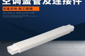 上海制冷设备配件  空调盖管及连接件